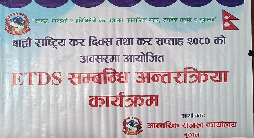 राष्ट्रिय कर दिवस २०८० को अवसरमा कञ्चनमा राजस्व सम्बन्धी अन्तरक्रिया